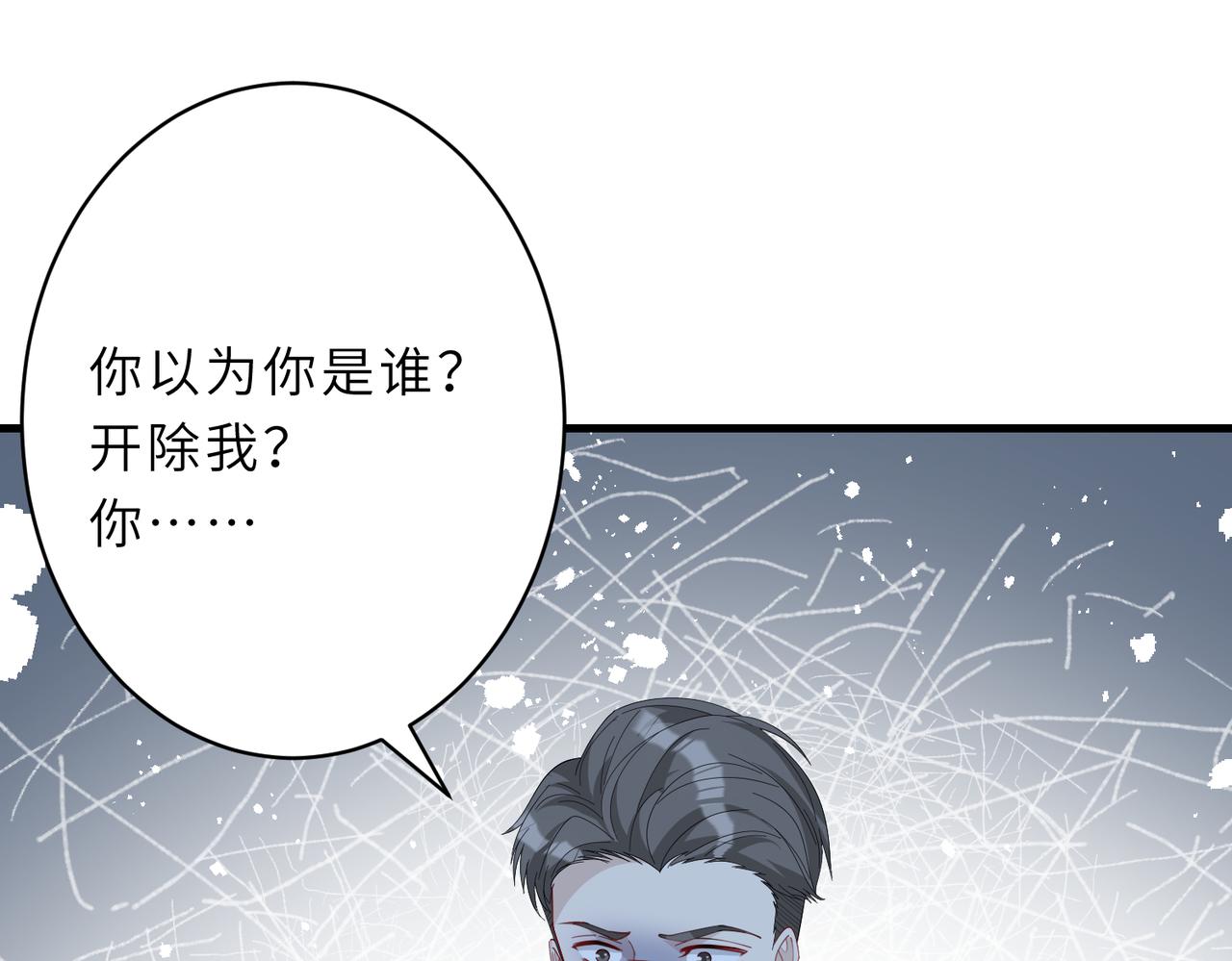 第26话  清理门户63