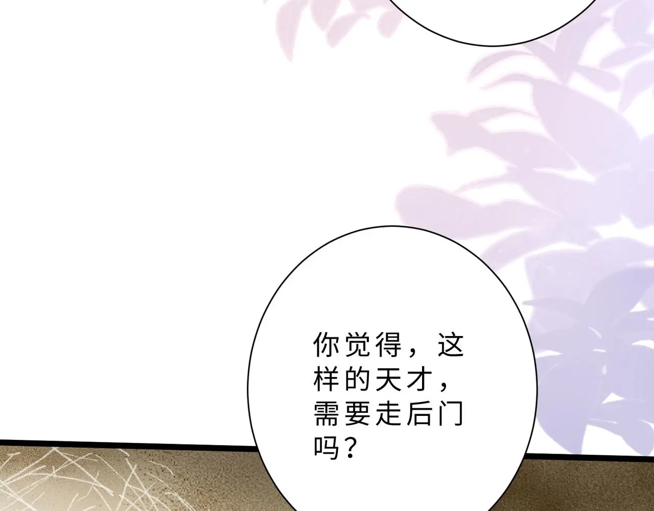 第113话 后悔吗？40