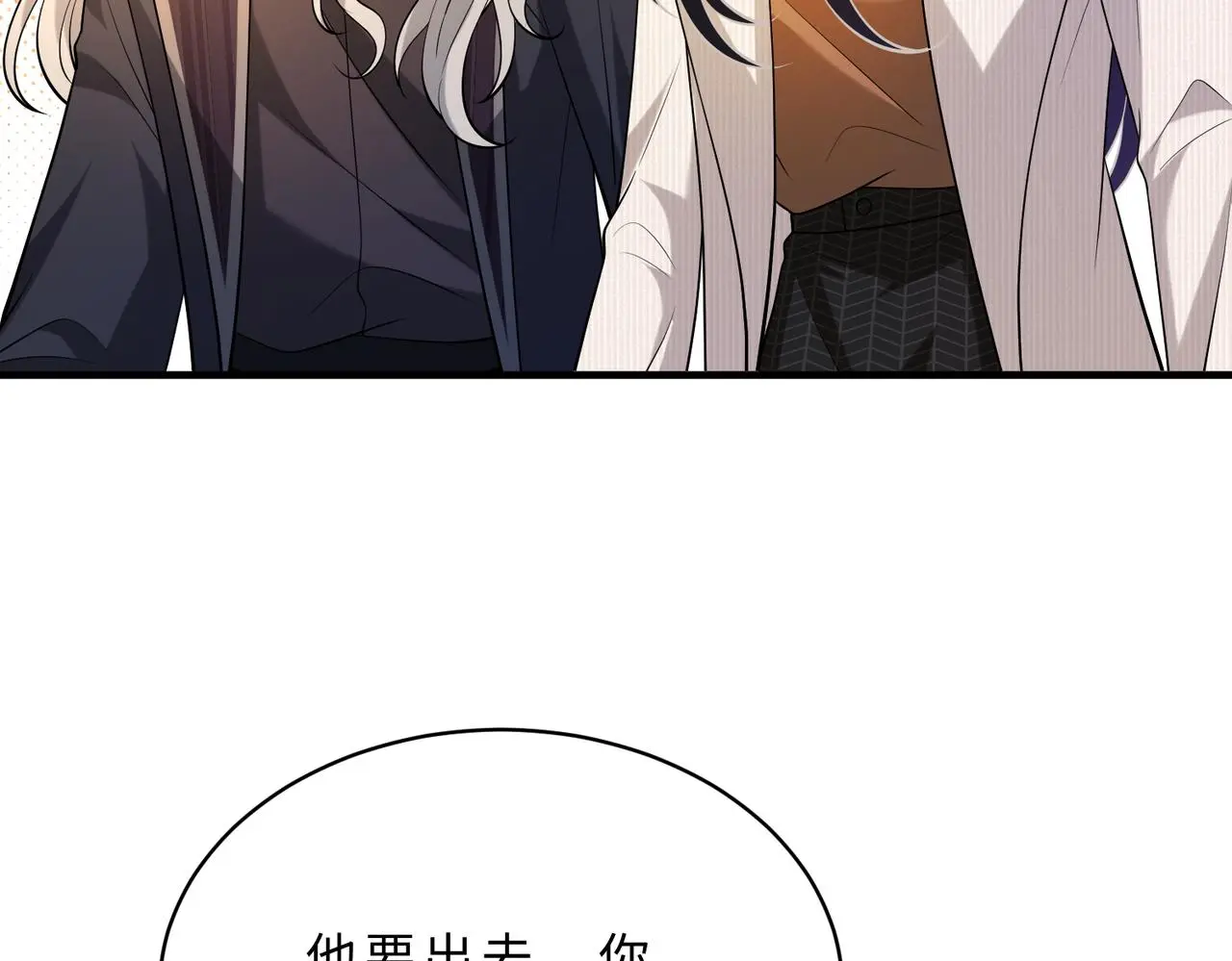 第113话 后悔吗？97