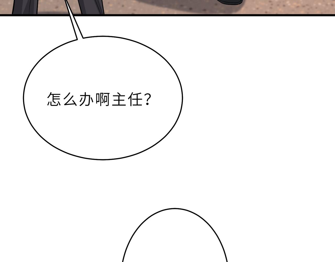 第26话  清理门户8