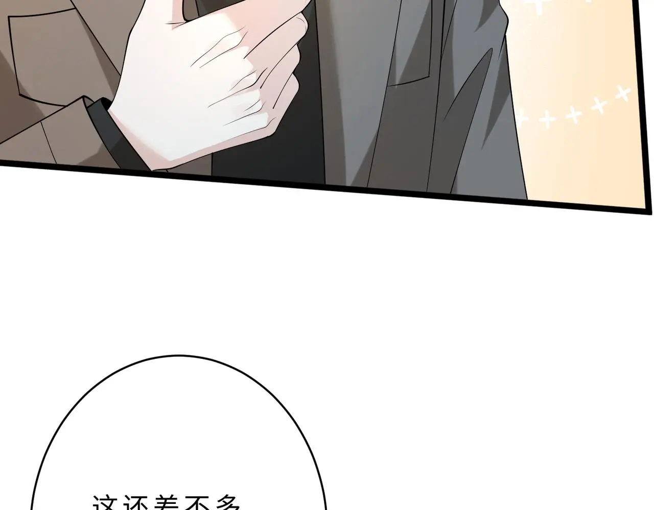 第116话 老家伙们的偏爱88