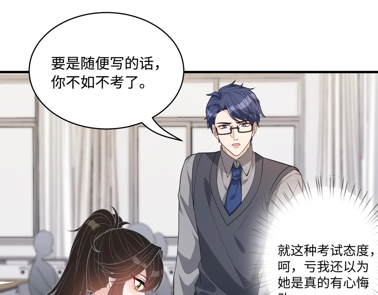第80话 脑子没用可以摘了50
