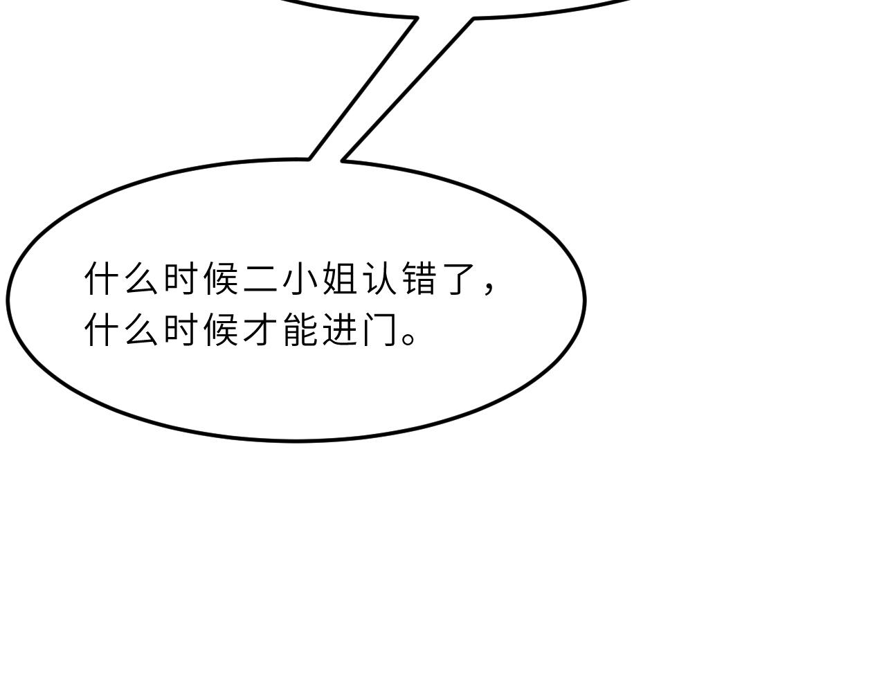 第3话    传闻中被勾引的男人88
