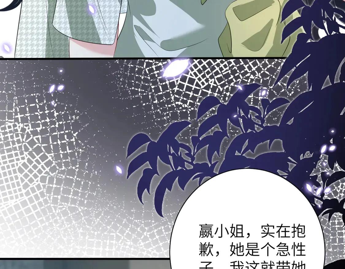 第139话 那你报警吧41