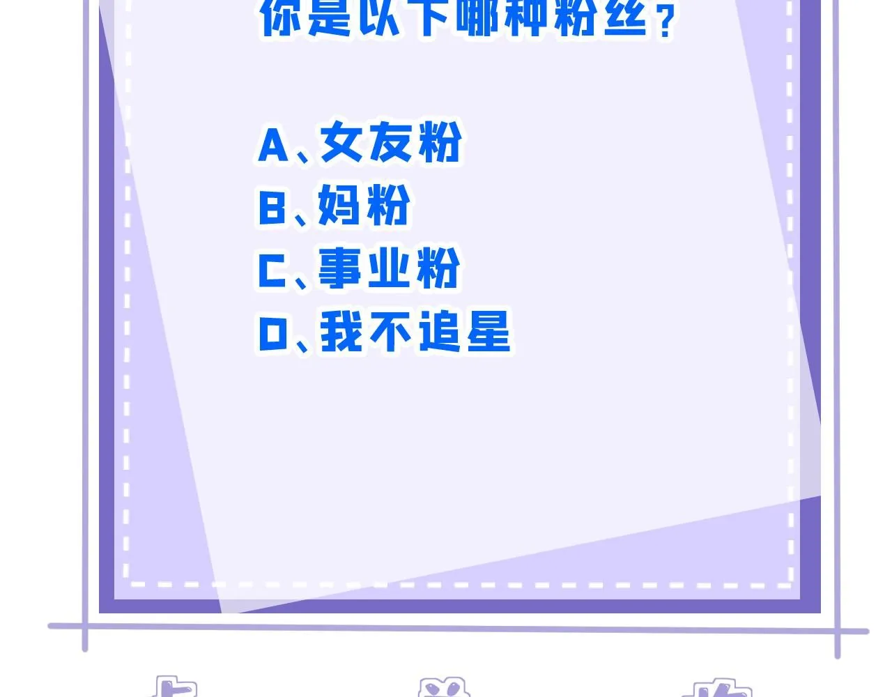 第98话 妈粉94