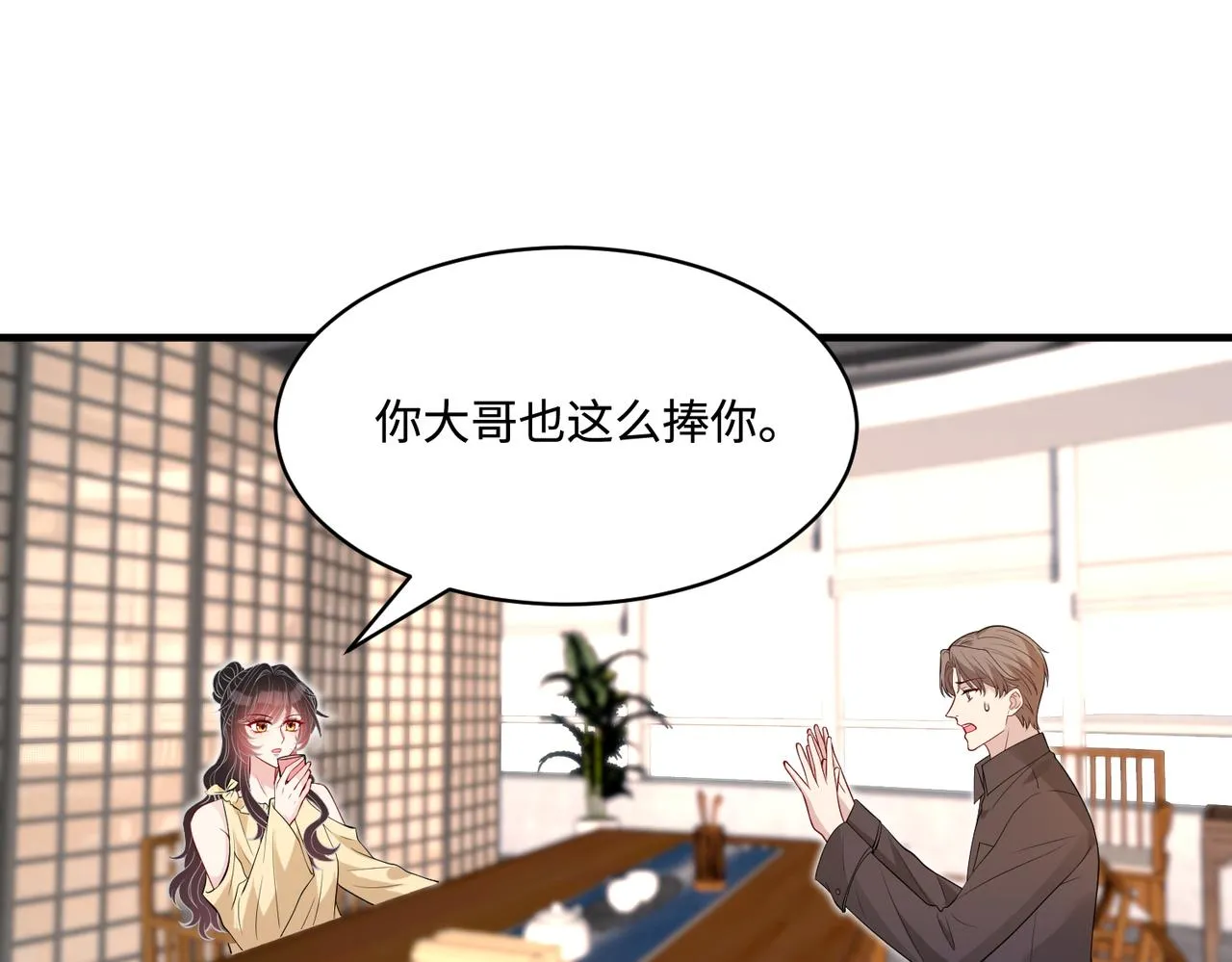 第85话 这个茶楼，我买了41