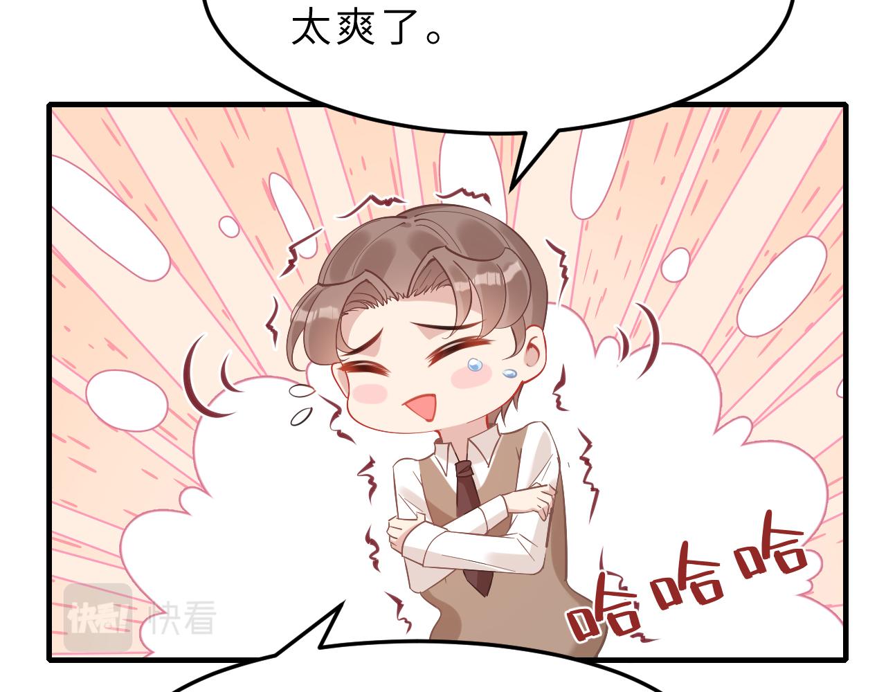 第4话   打脸恶管家5
