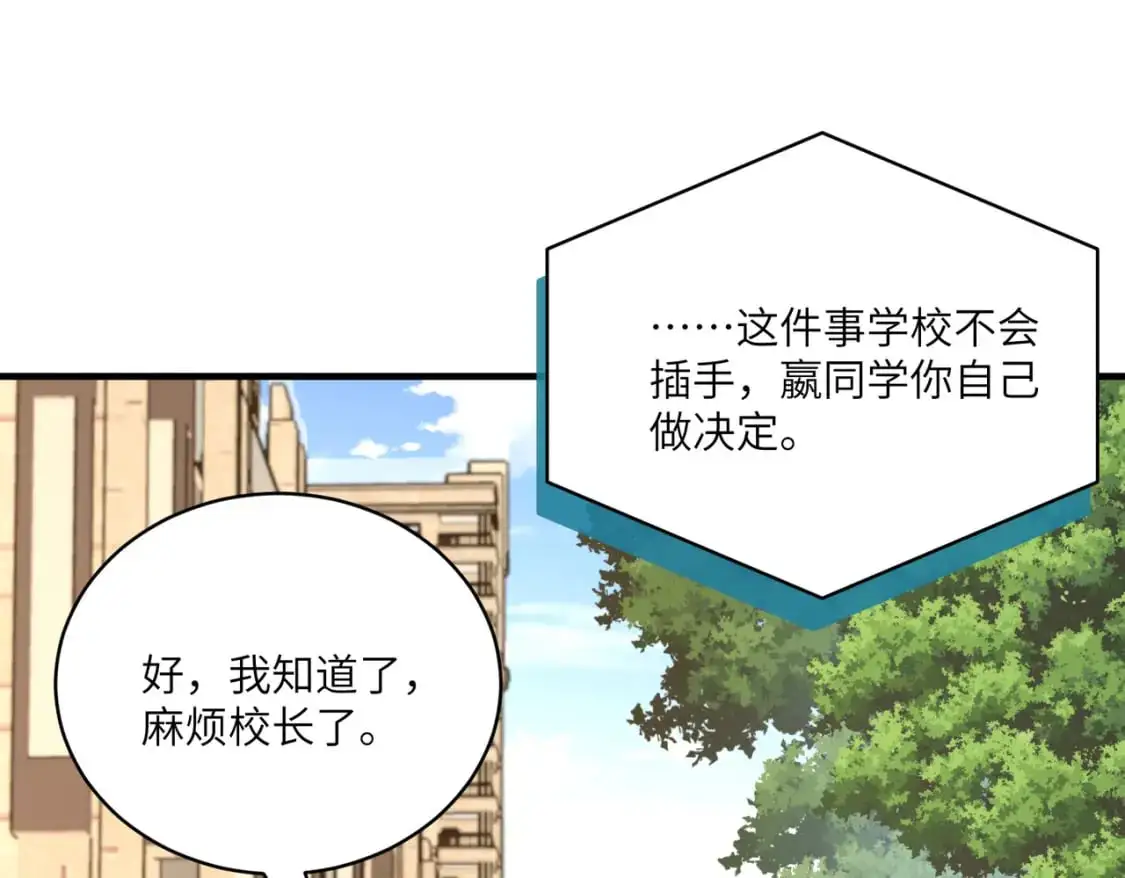 第118话 傅昀深，不行4