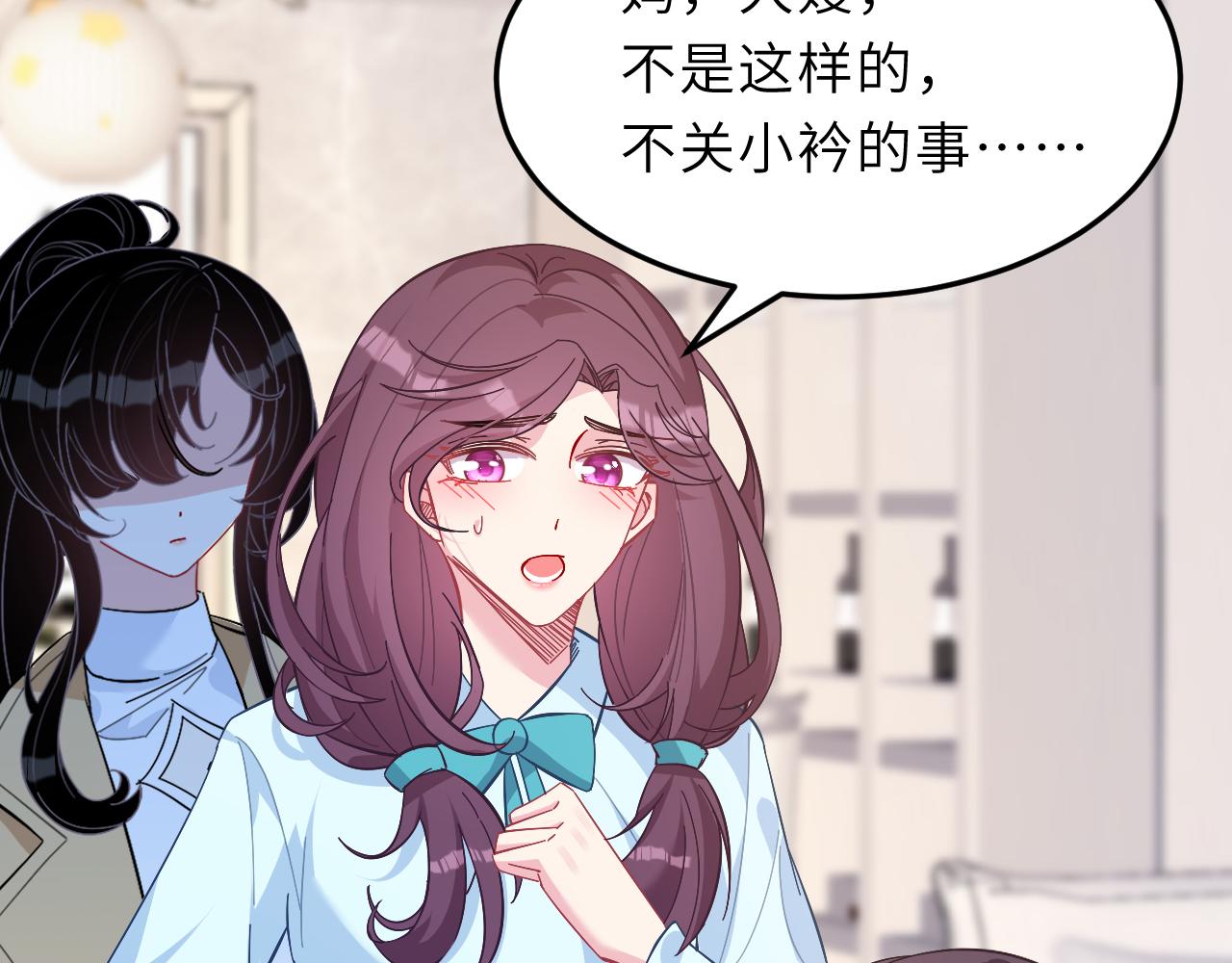 第8话  打脸嬴露薇55
