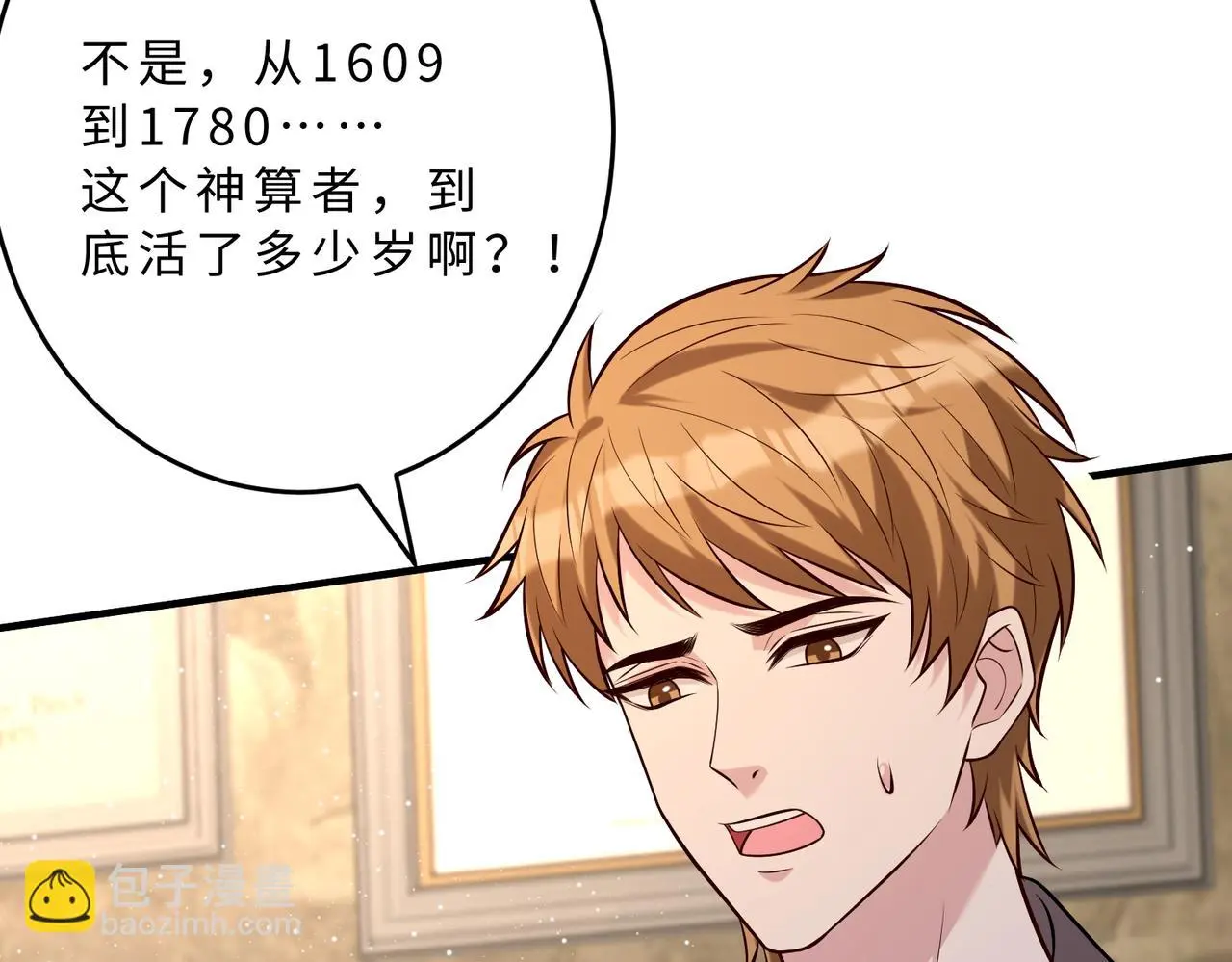 第108话 神算者37