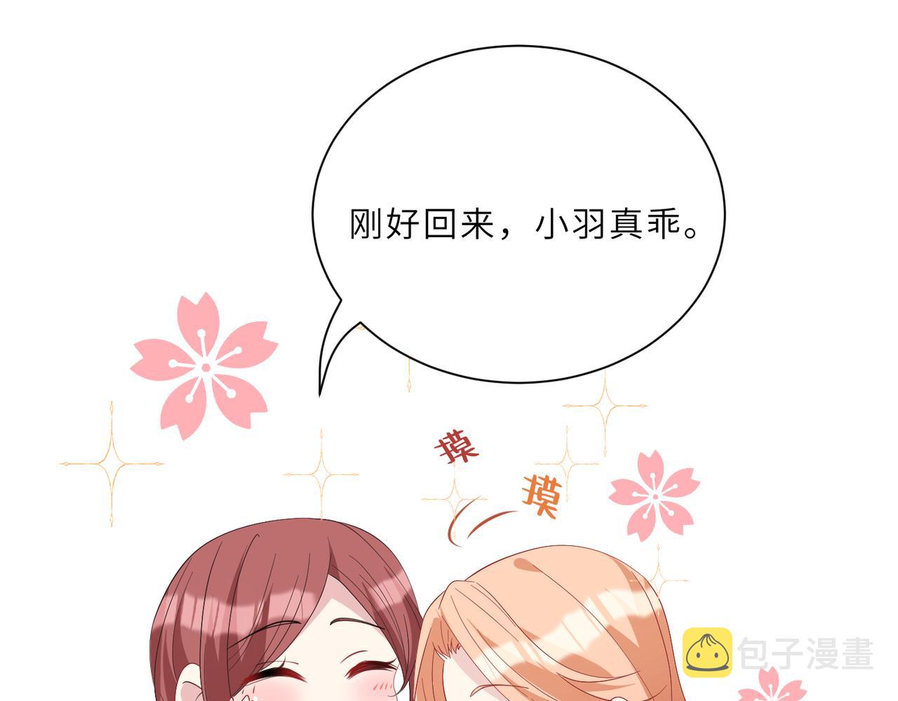 第25话  富婆姐姐44