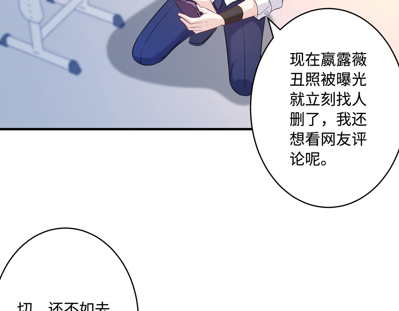 第44话  打脸江漠远64