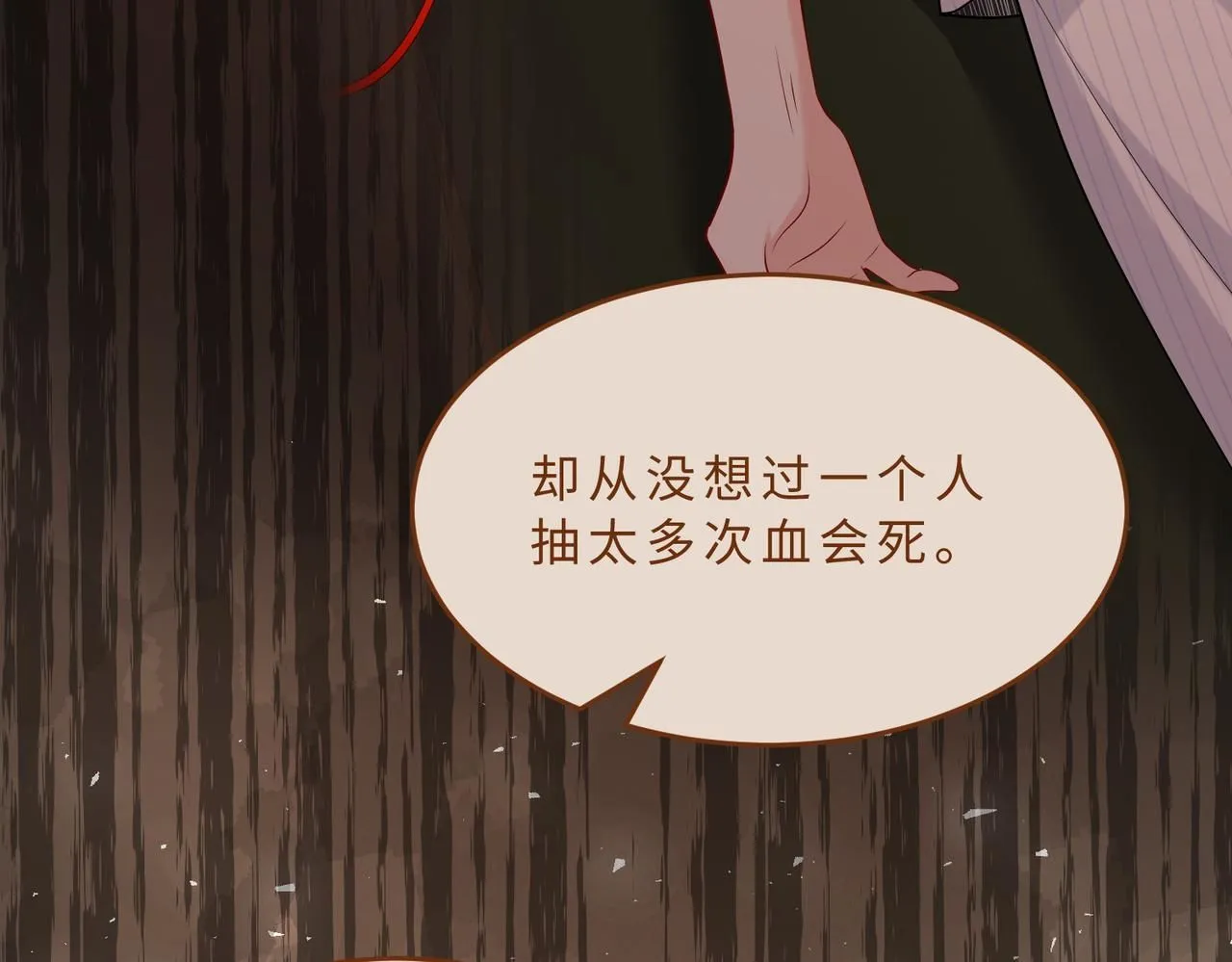 第106话 断绝关系41