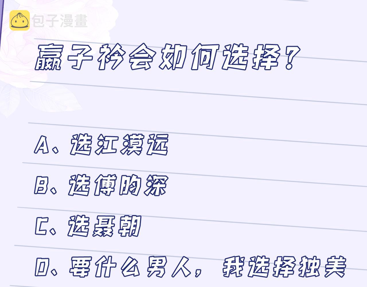 第3话    传闻中被勾引的男人90