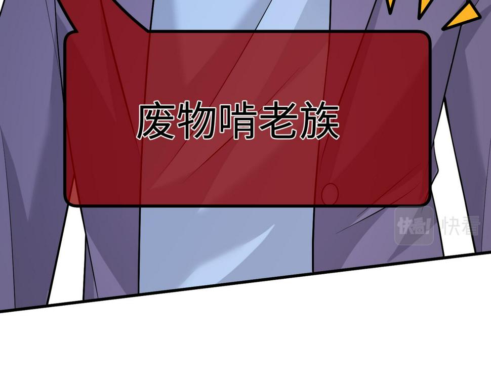 第62话 打脸就在此刻66