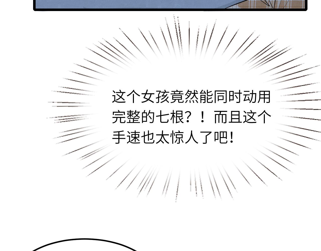 第7话  极品亲戚6