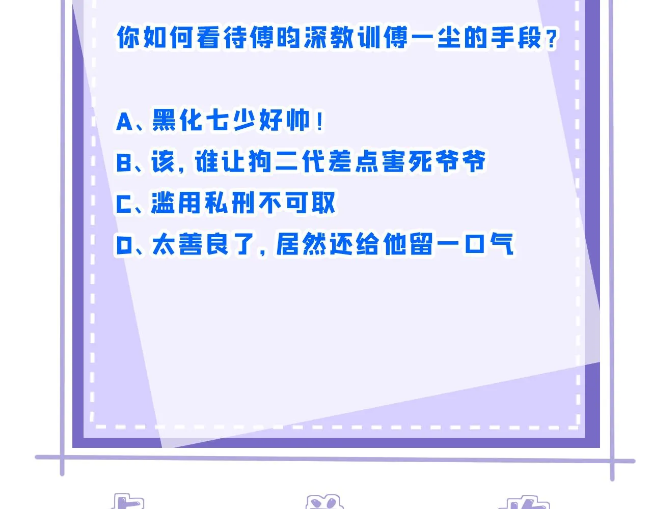 第88话 惩罚89