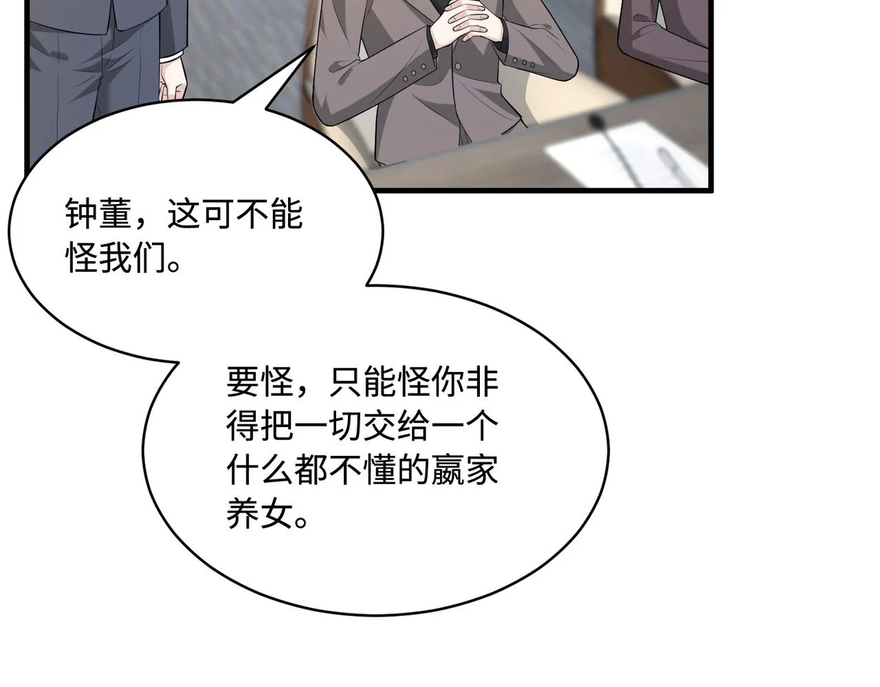 第76话 新的十方界17