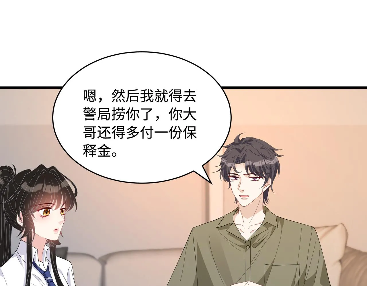第82话 椅子争夺战75