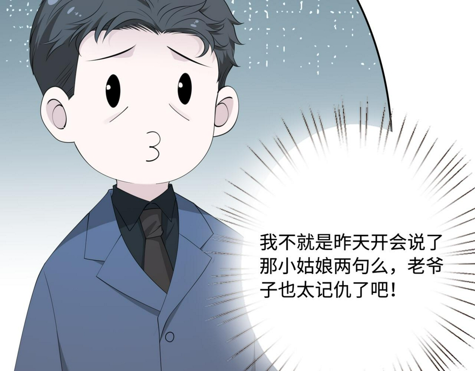 第72话 对赌协议12