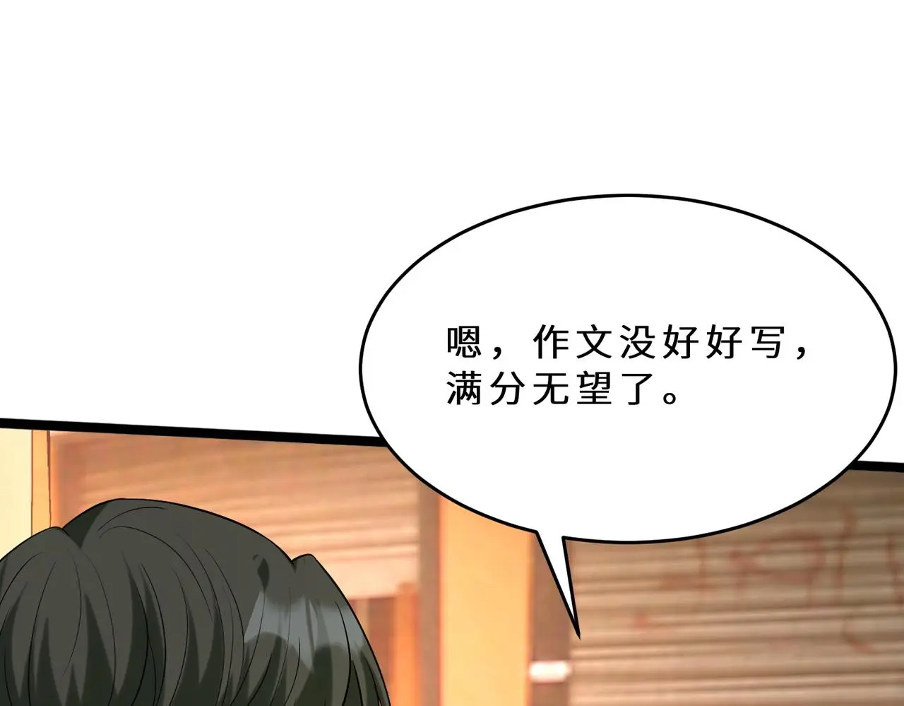 第109话 教唆者是成年人106