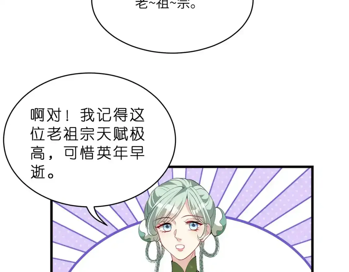 第124话 第五家13
