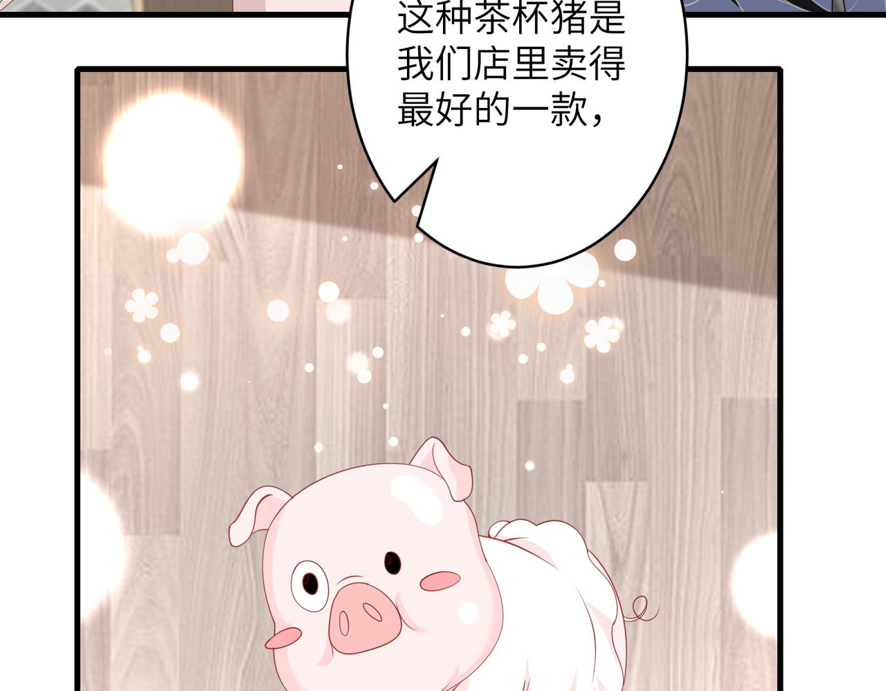第37话  极品亲戚75