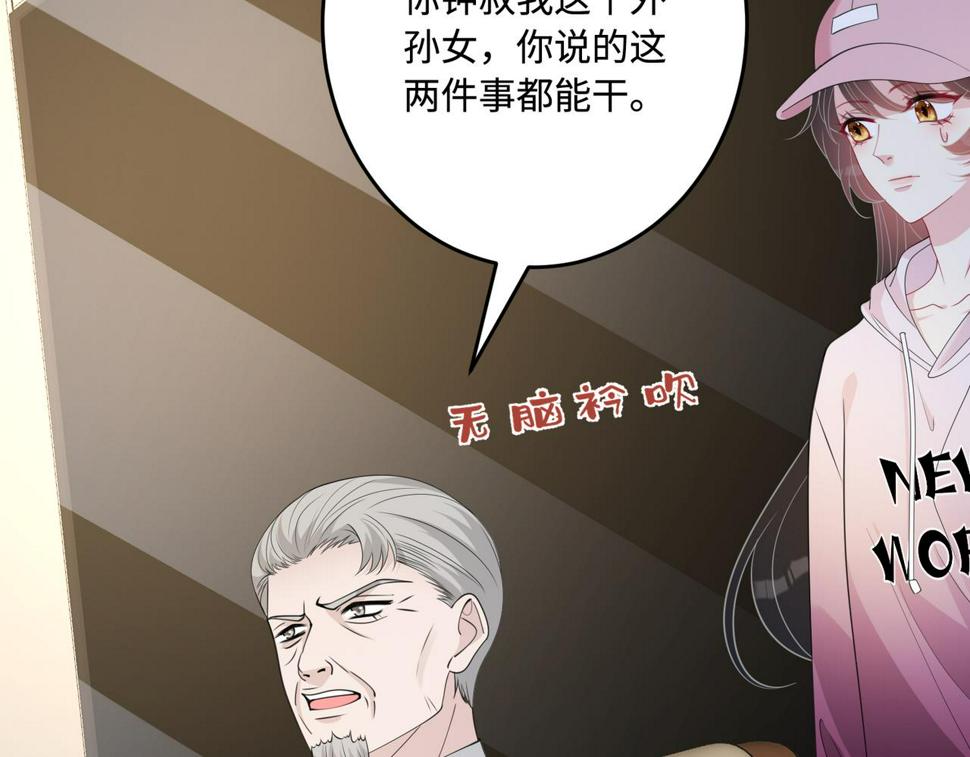 第71话 交易前夕55