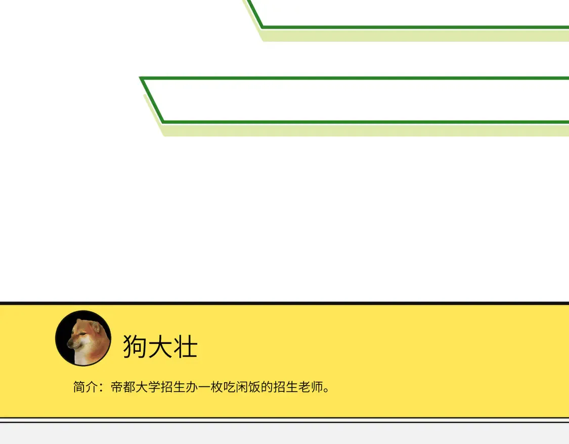 第135话 舆论反转38