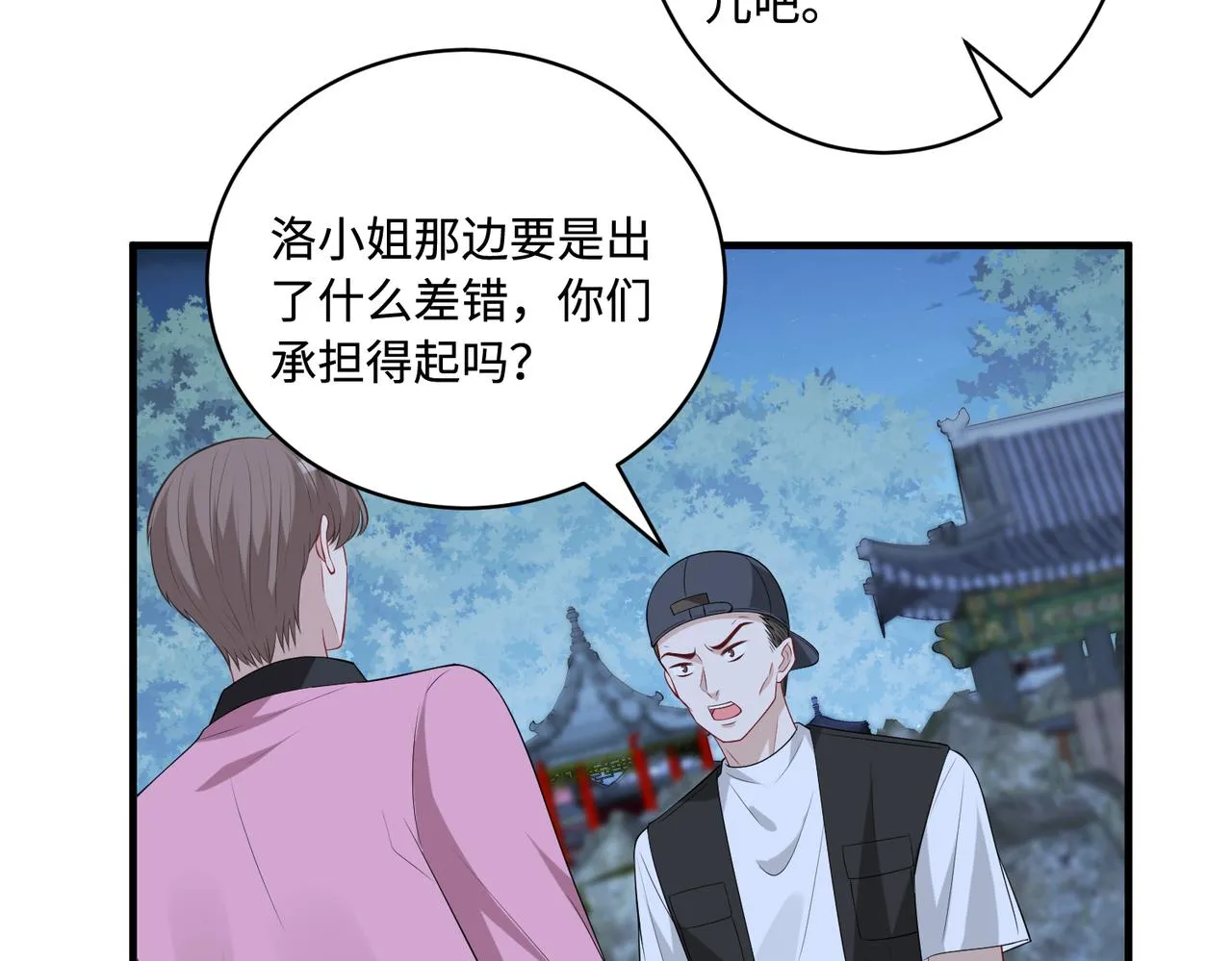 第82话 椅子争夺战59