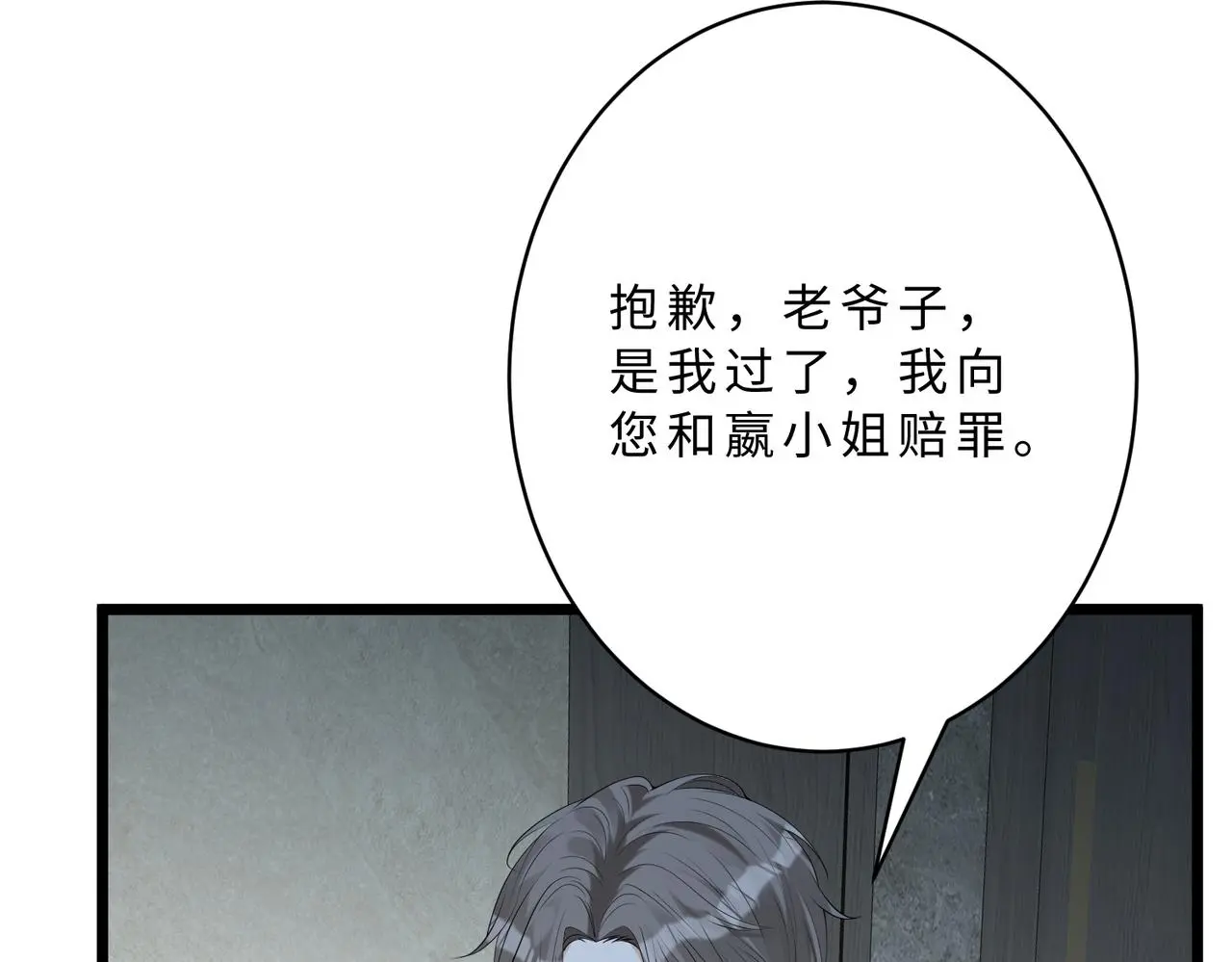 第116话 老家伙们的偏爱64