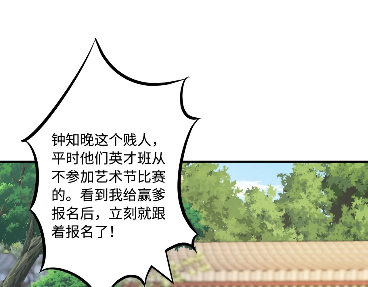 第51话  钟知晚的阴谋32