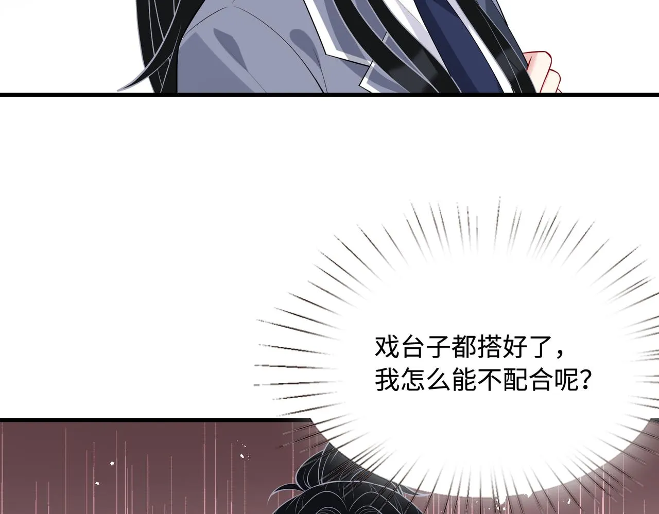 第94话 占卜13
