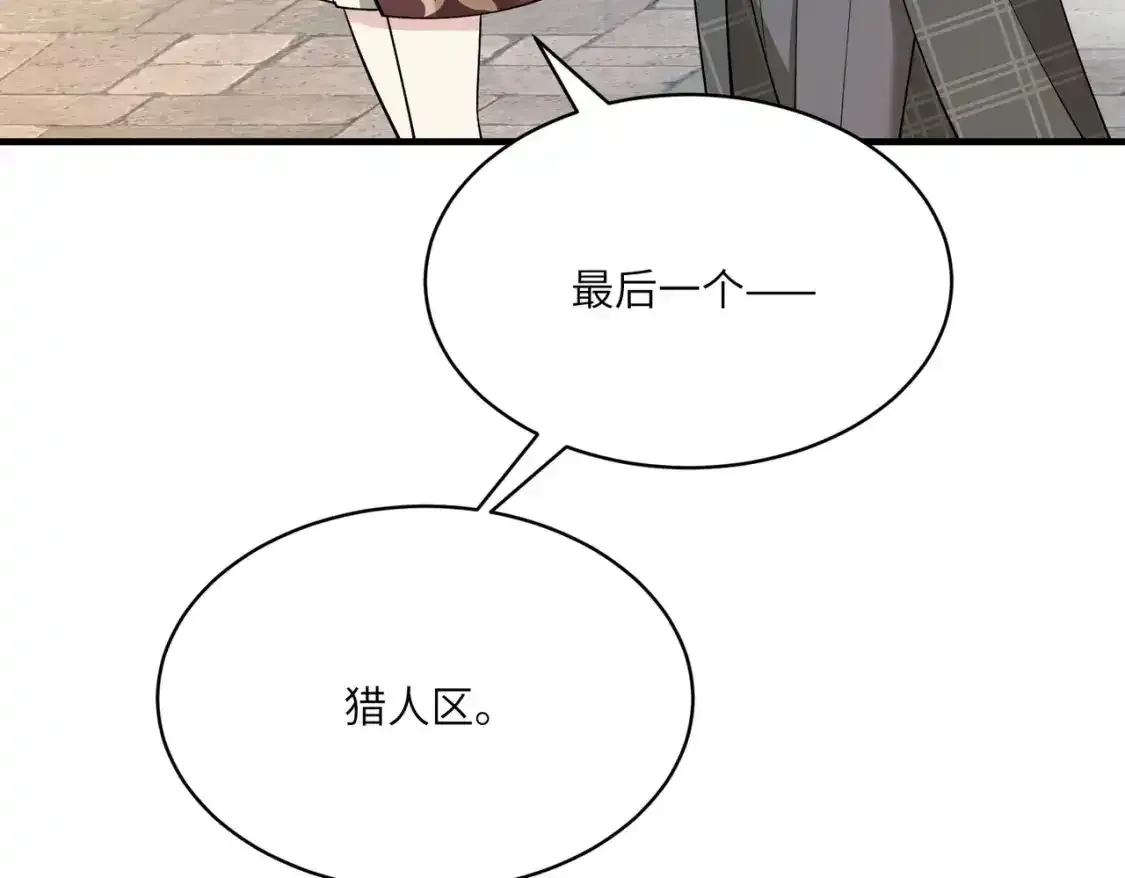 第124话 第五家38