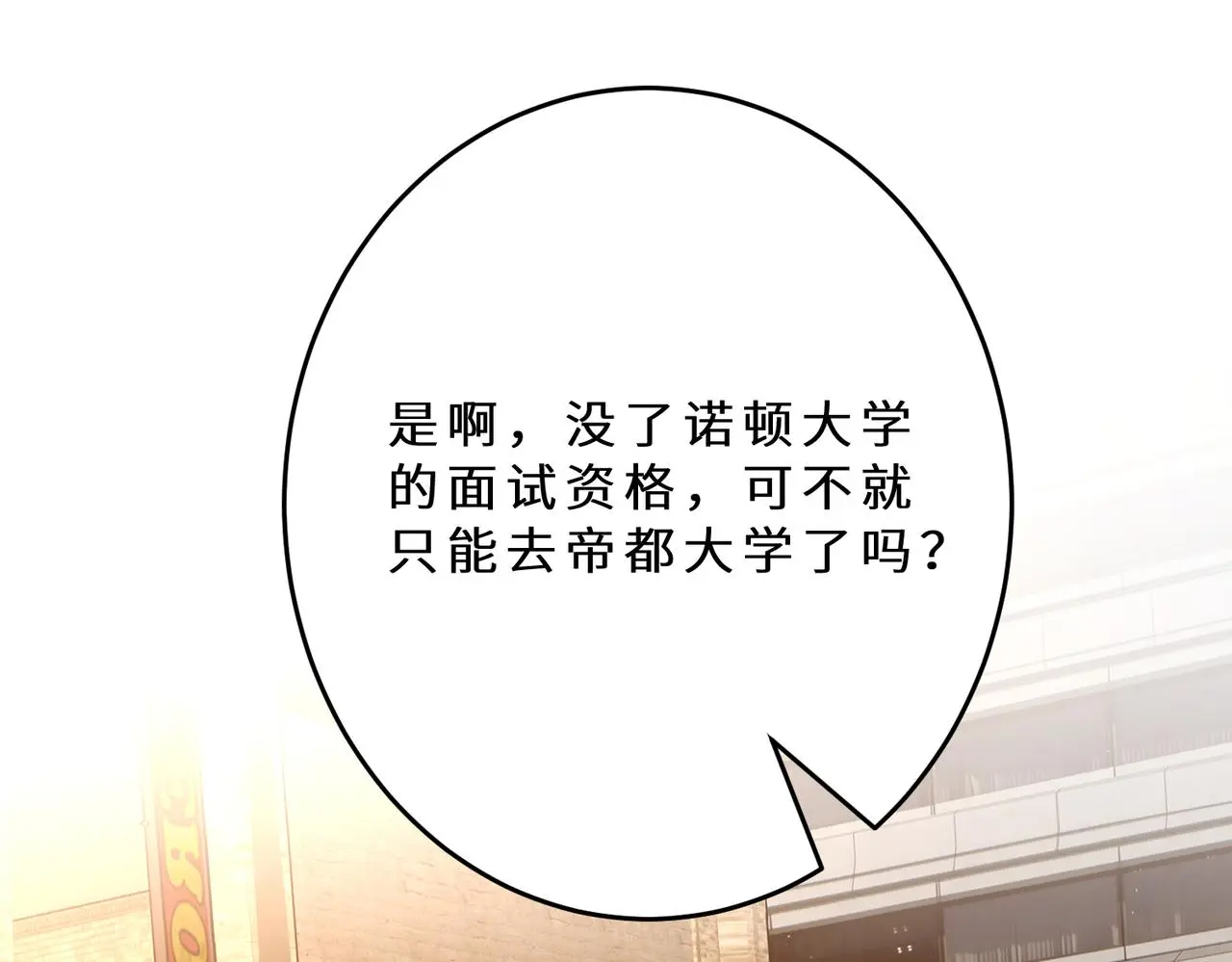 第109话 教唆者是成年人111