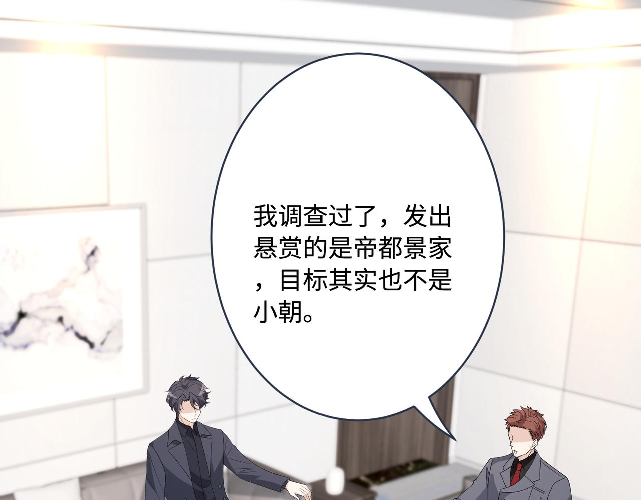 第43话  护短的老爷子64
