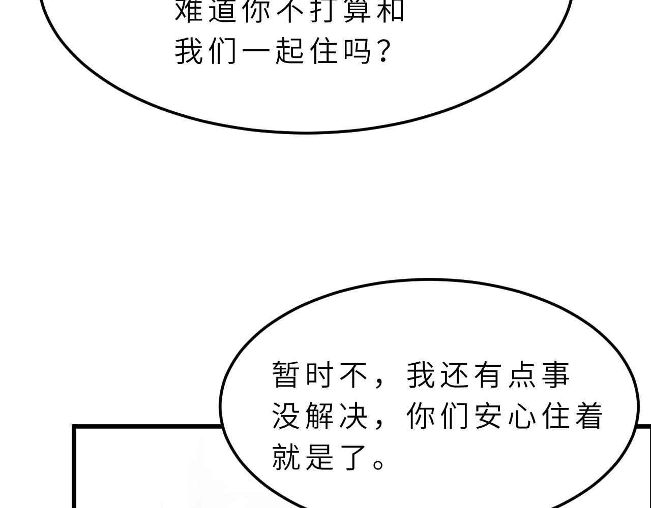 第13话  意外来客87