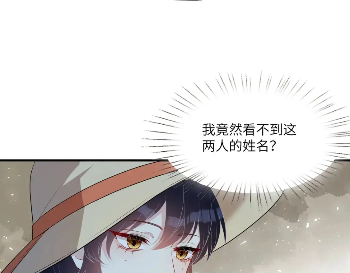第123话 悬赏榜第一81