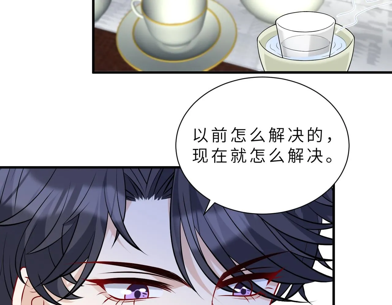 第97话 身材不是小朋友10