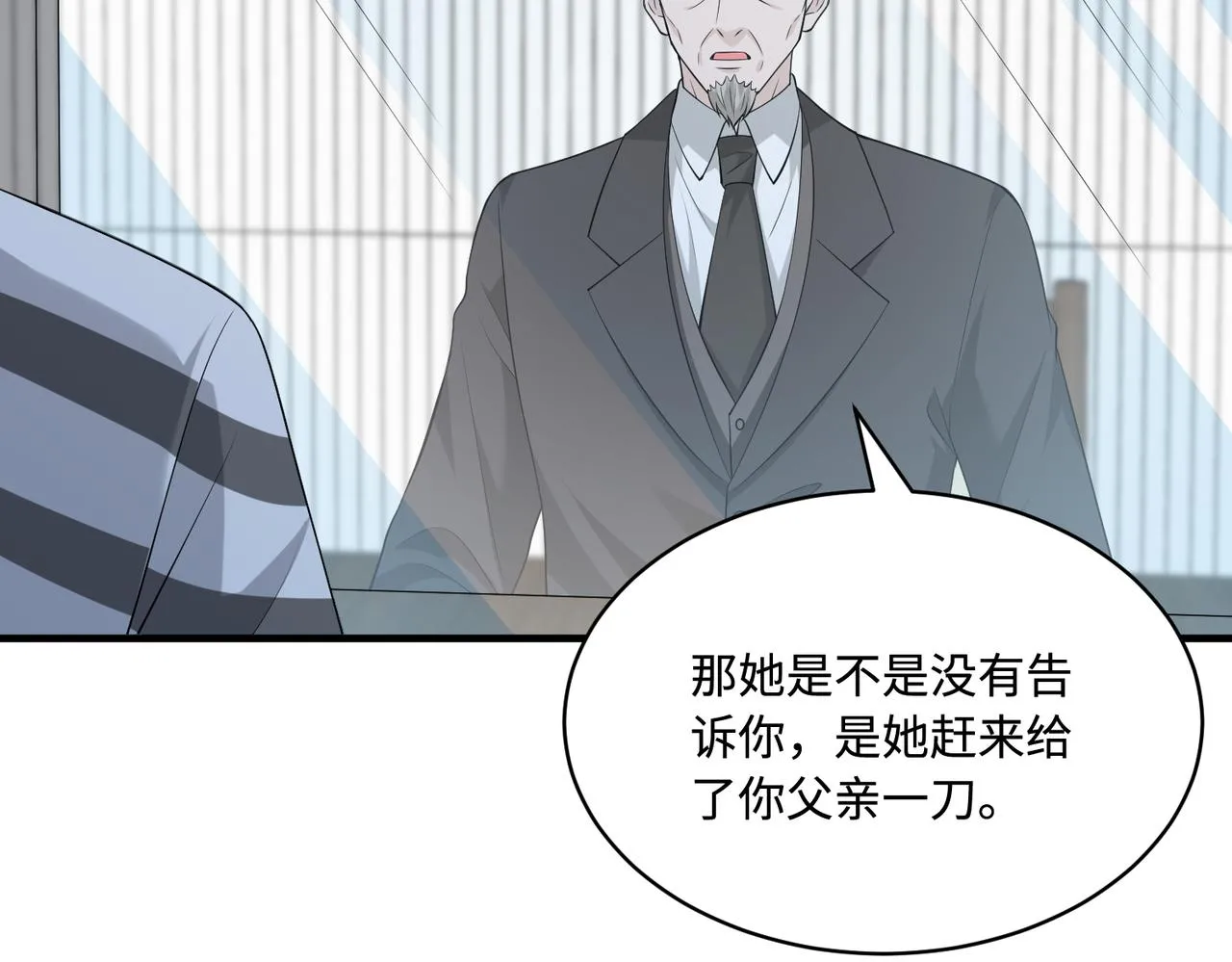 第79话 甜蜜的负担30