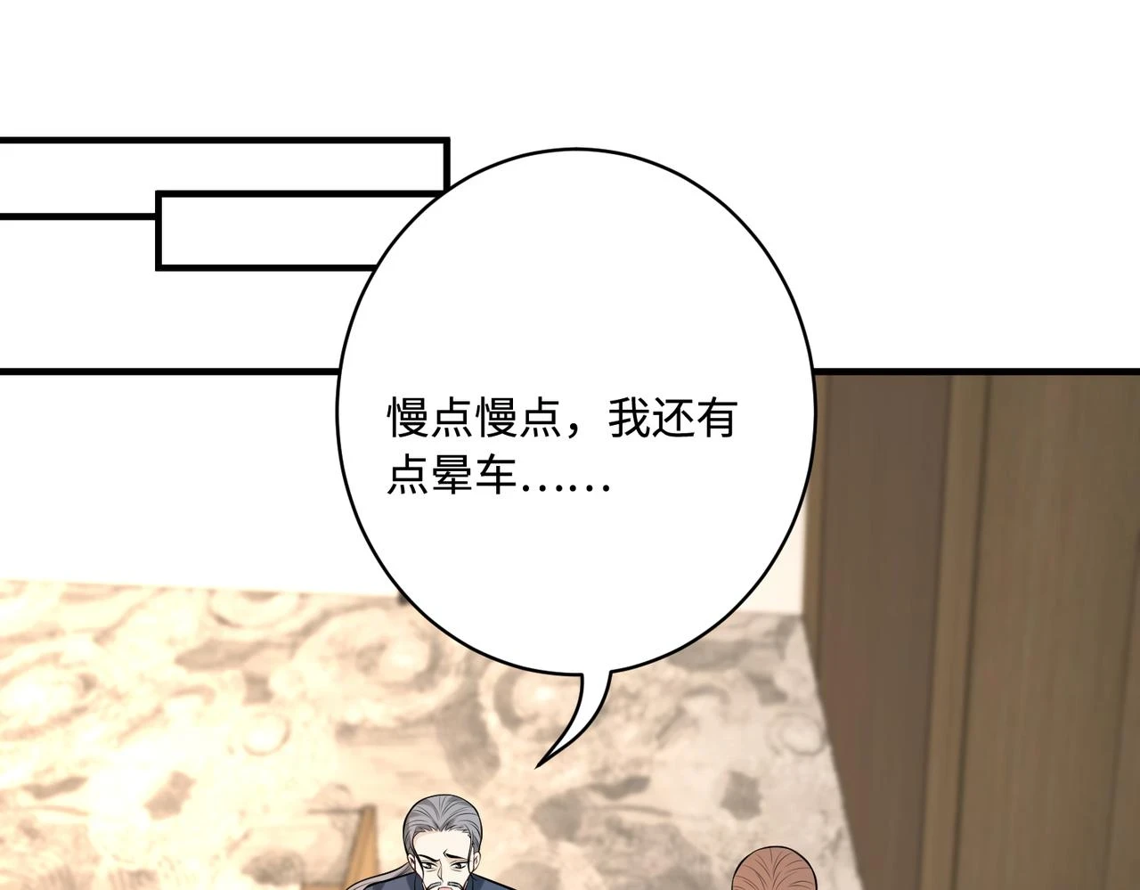 第55话   盛清堂大杀四方4
