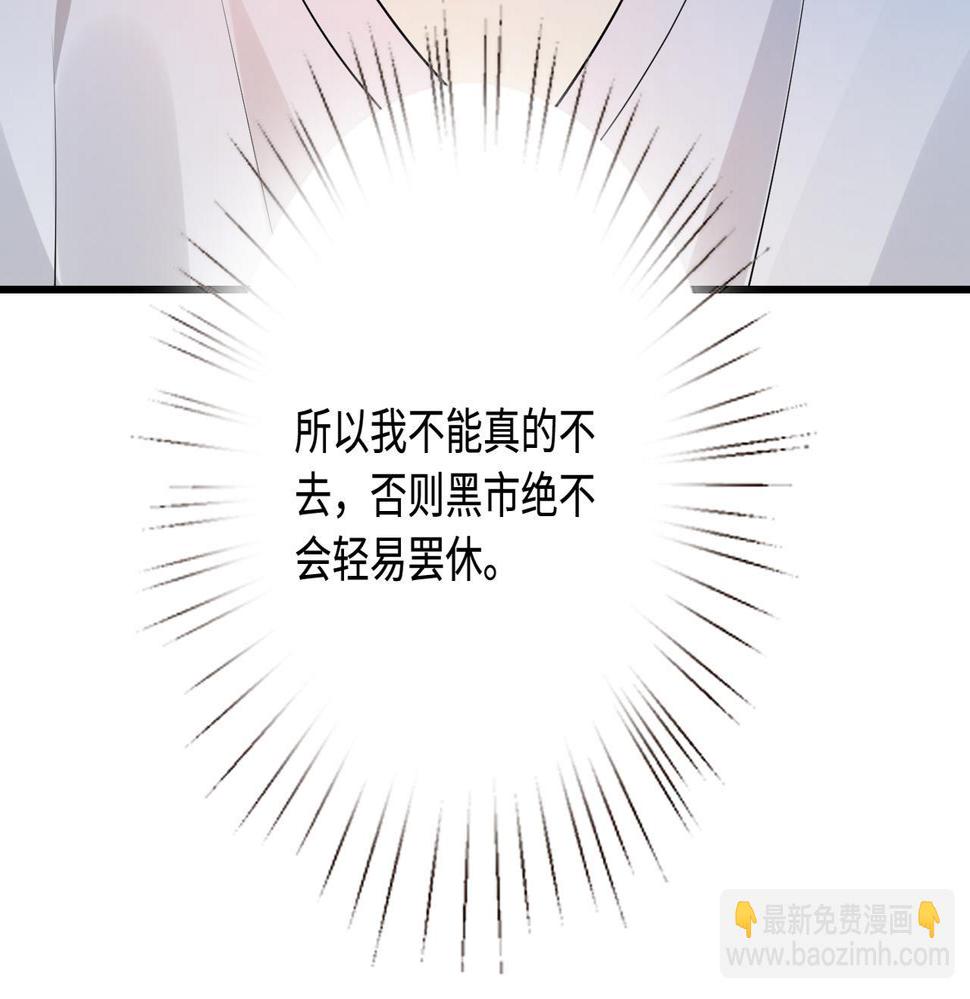 第66话 染血的鞋子97