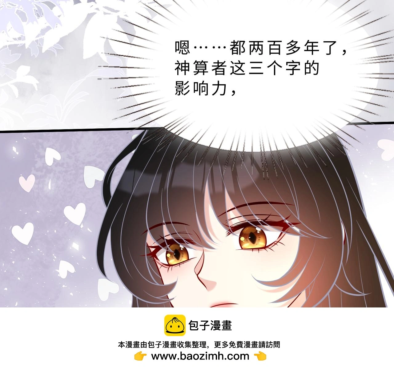 第108话 神算者49