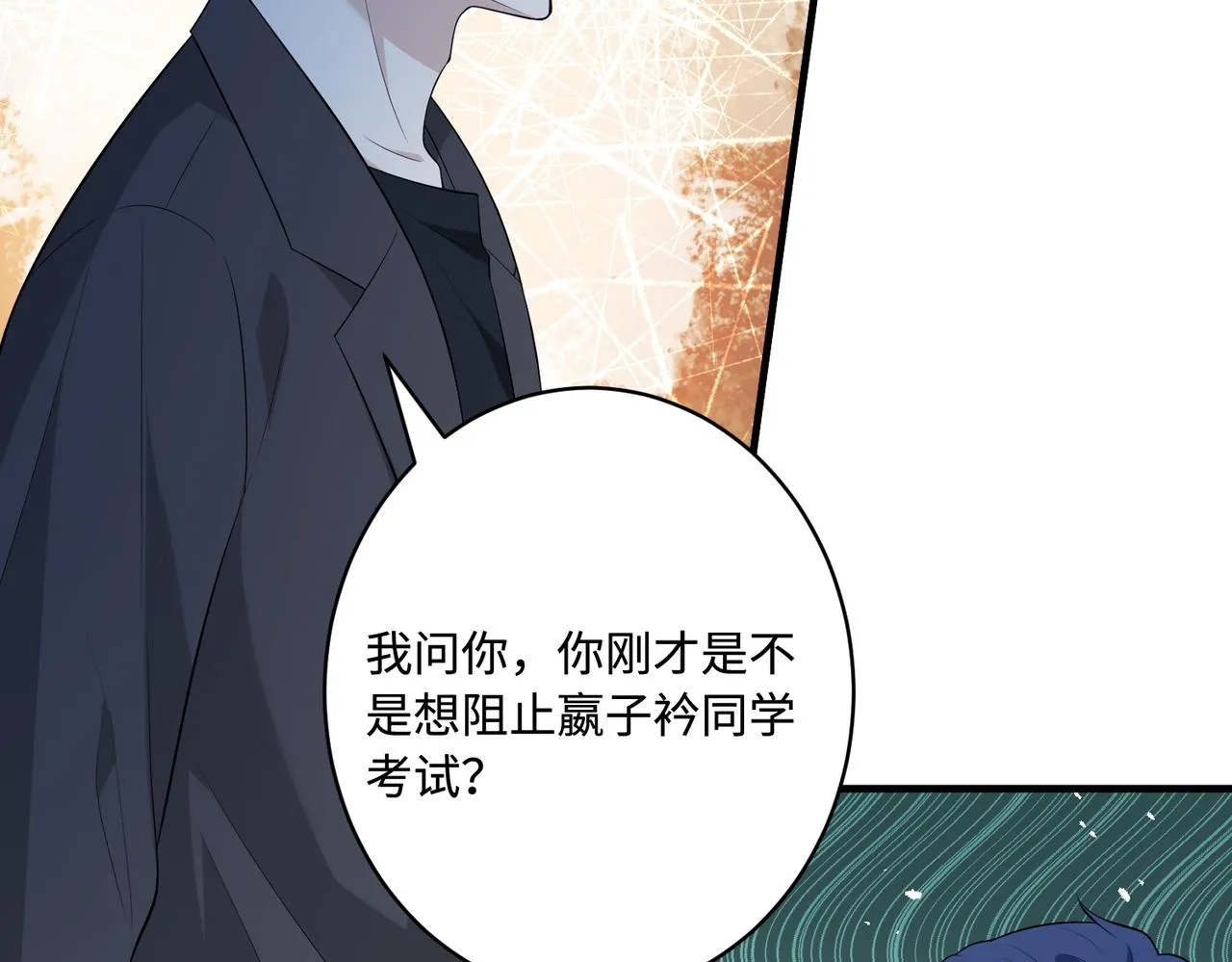 第80话 脑子没用可以摘了87
