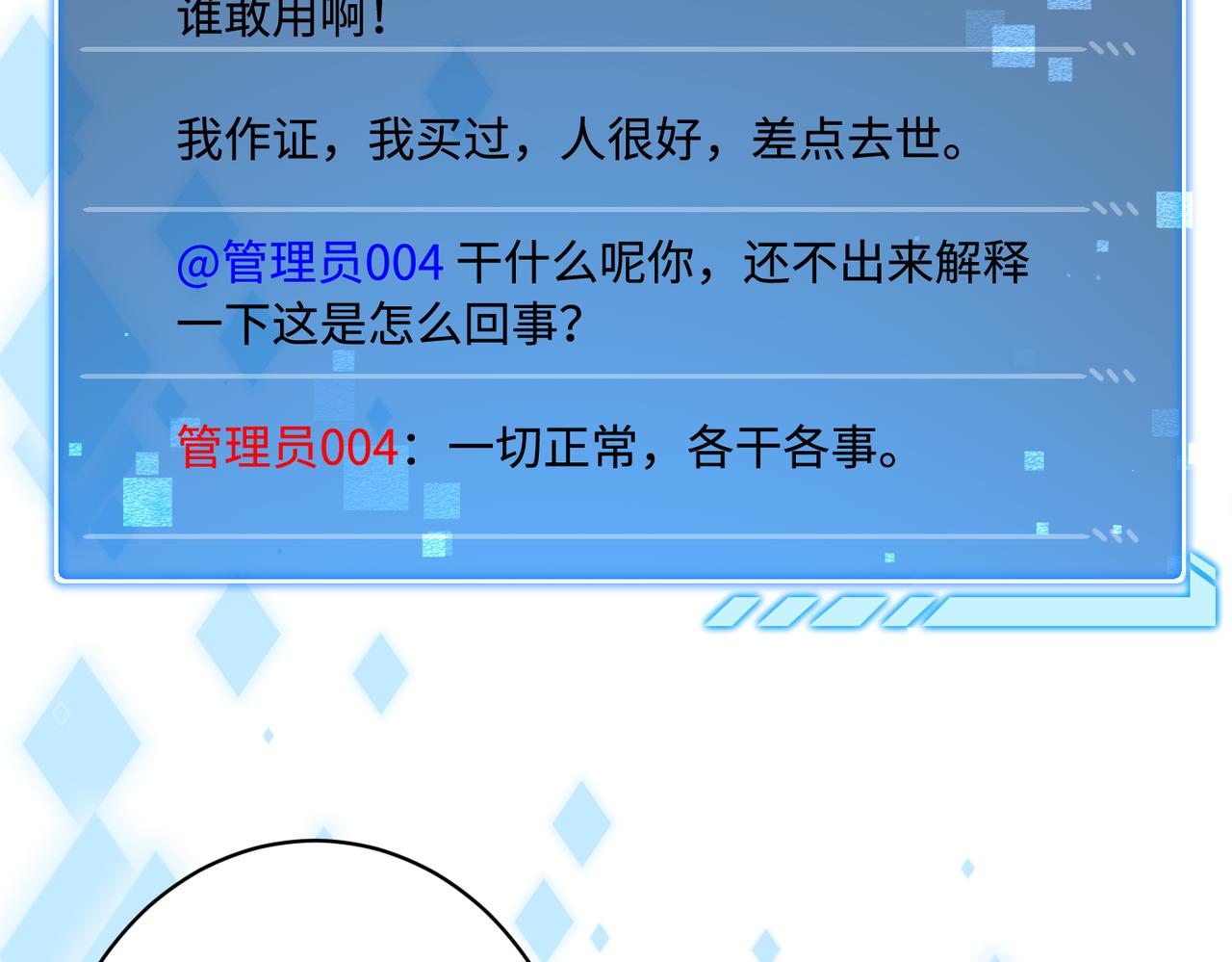 第74话 悬赏任务25