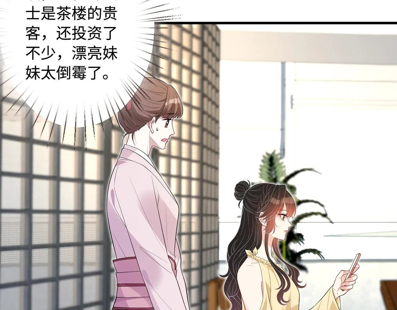 第85话 这个茶楼，我买了55
