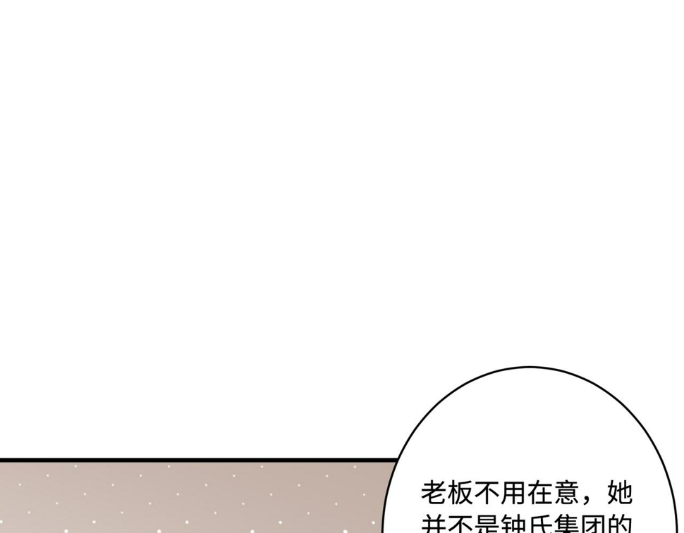 第73话 阴谋浮出水面91
