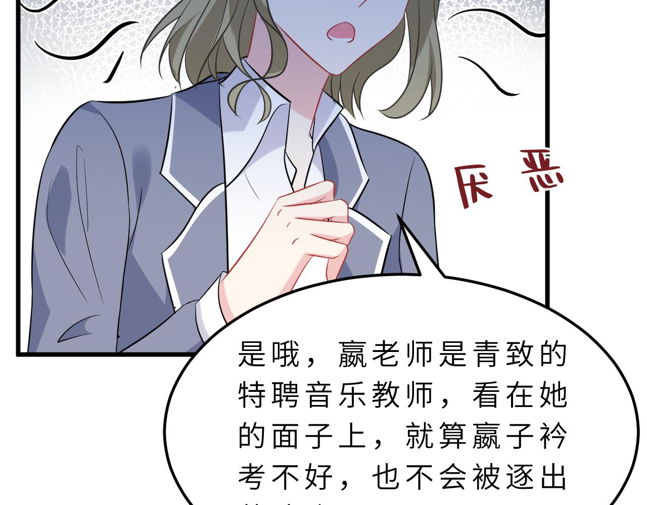 第17话 教训108