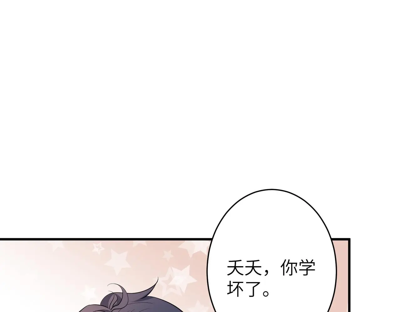 第40话   护短6