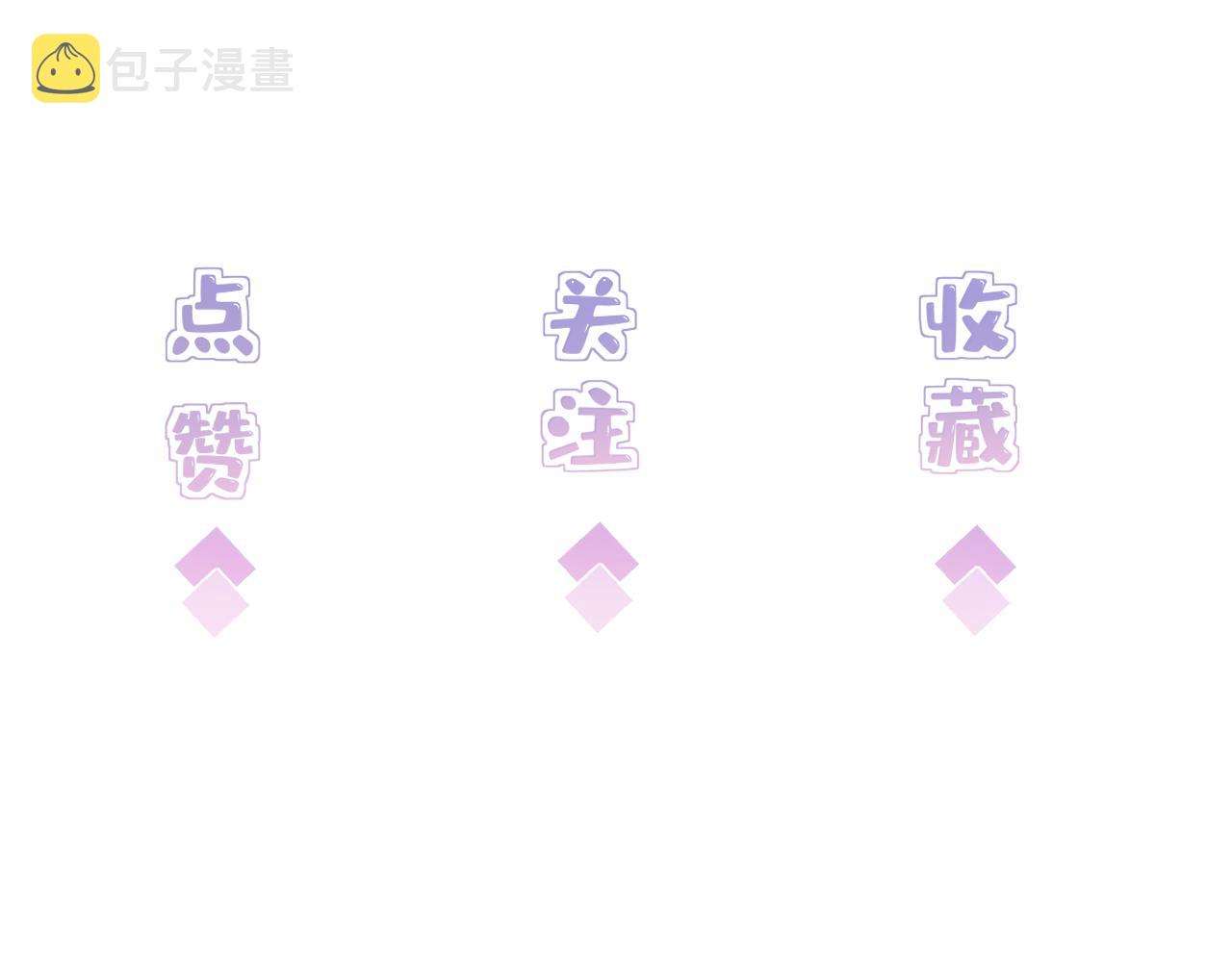 第19话  陷害121